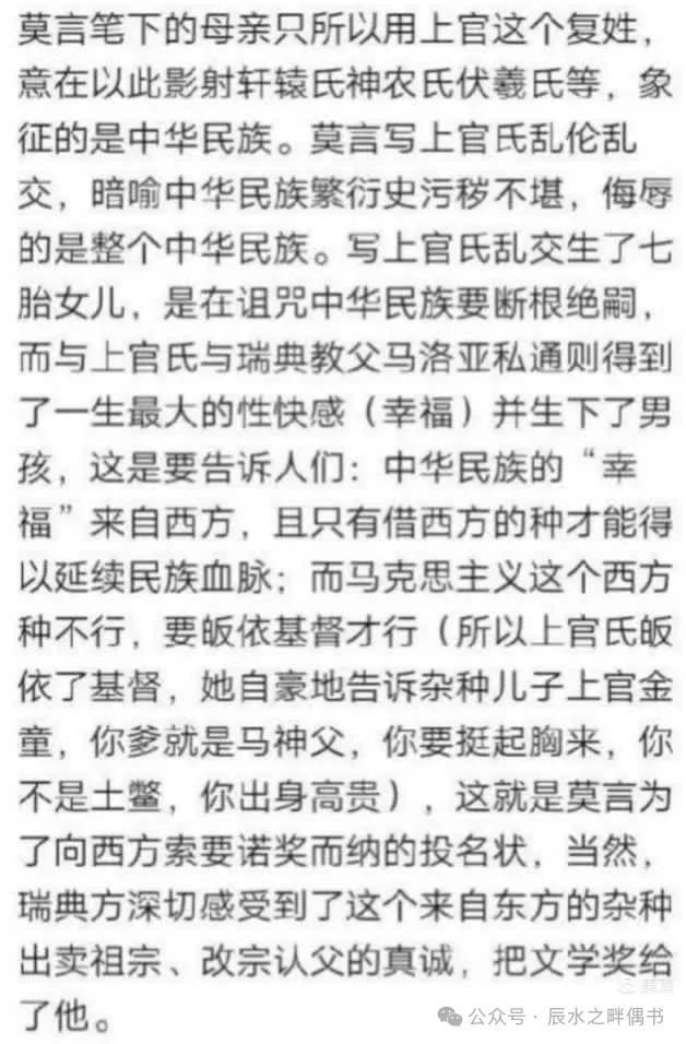 莫言15岁之前没穿过衣服的放牛娃“影帝”路线……