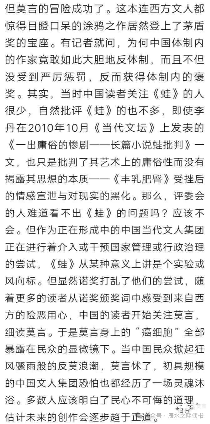 莫言15岁之前没穿过衣服的放牛娃“影帝”路线……