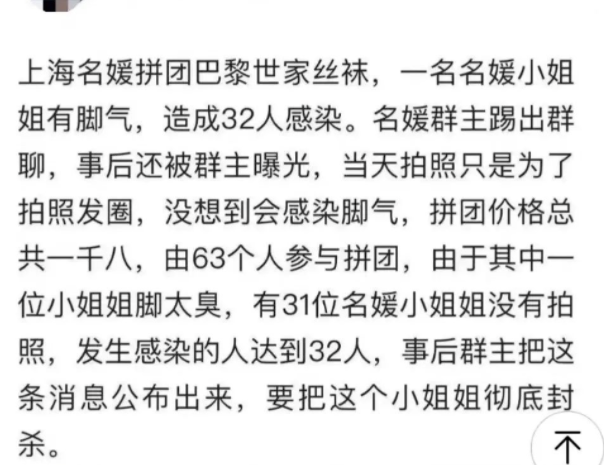 上海名媛性交易曝光：32人交叉感染，细节刺激毁三观…