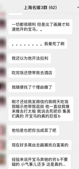 上海名媛性交易曝光：32人交叉感染，细节刺激毁三观…