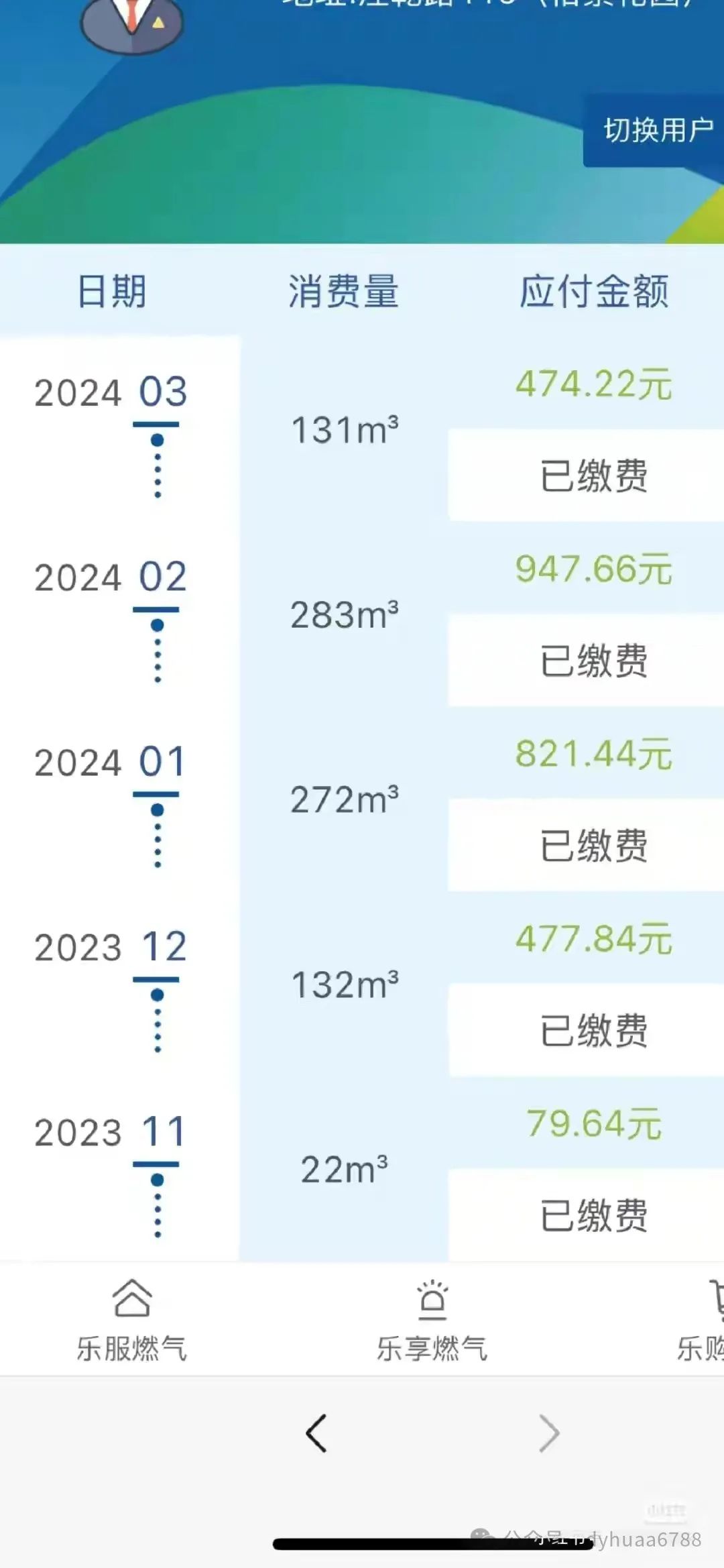 苏州昆山女子吐槽天然气费突增遭多部门“打扰”：老公被约谈记录流出！