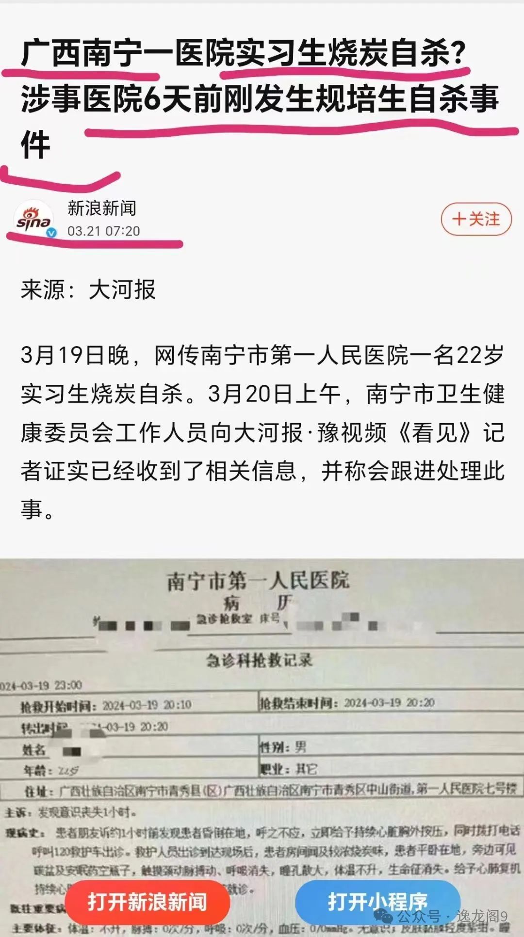 国药集团杨晓明被查，曾任国家疫苗研究中心主任，夸大新冠疫苗快又好！