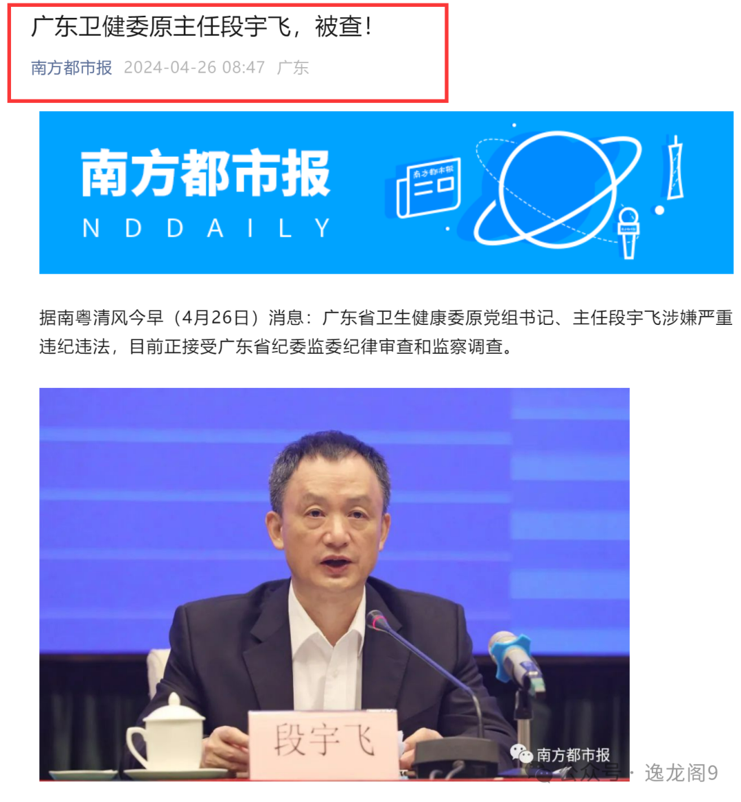 国药集团杨晓明被查，曾任国家疫苗研究中心主任，夸大新冠疫苗快又好！