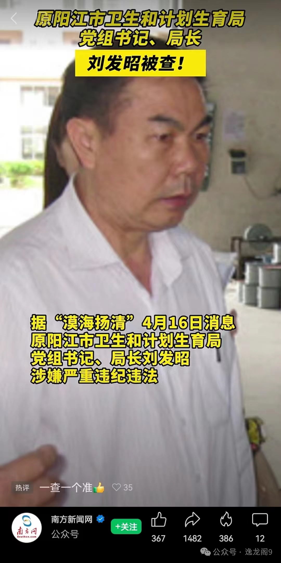 国药集团杨晓明被查，曾任国家疫苗研究中心主任，夸大新冠疫苗快又好！