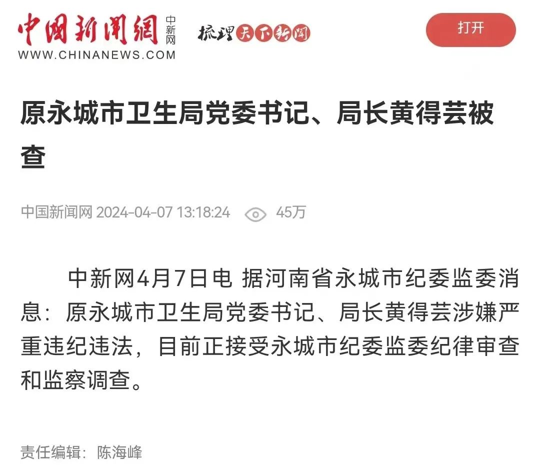 国药集团杨晓明被查，曾任国家疫苗研究中心主任，夸大新冠疫苗快又好！