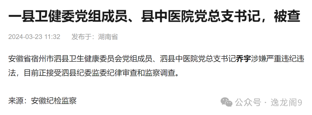 国药集团杨晓明被查，曾任国家疫苗研究中心主任，夸大新冠疫苗快又好！