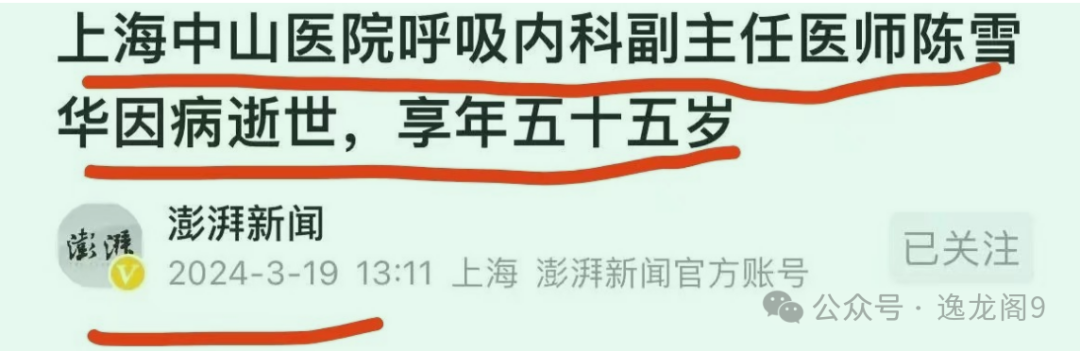 国药集团杨晓明被查，曾任国家疫苗研究中心主任，夸大新冠疫苗快又好！