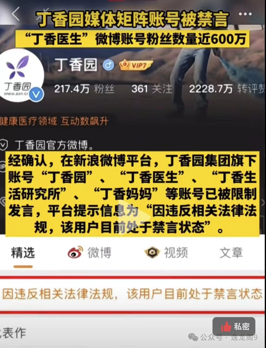 国药集团杨晓明被查，曾任国家疫苗研究中心主任，夸大新冠疫苗快又好！