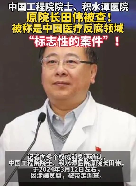 国药集团杨晓明被查，曾任国家疫苗研究中心主任，夸大新冠疫苗快又好！