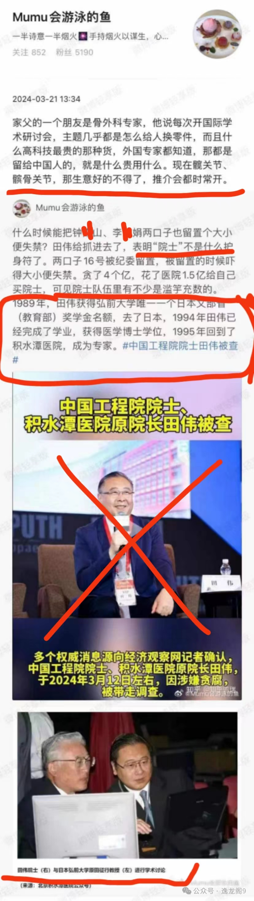 国药集团杨晓明被查，曾任国家疫苗研究中心主任，夸大新冠疫苗快又好！