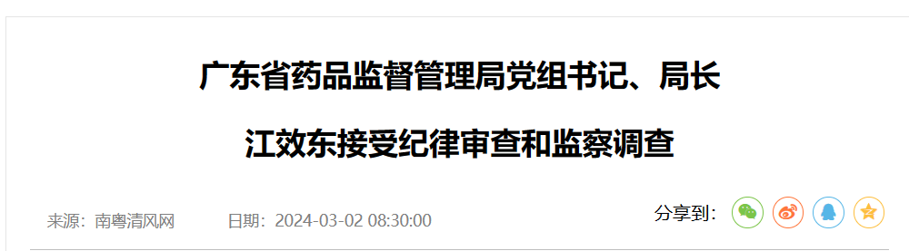 国药集团杨晓明被查，曾任国家疫苗研究中心主任，夸大新冠疫苗快又好！