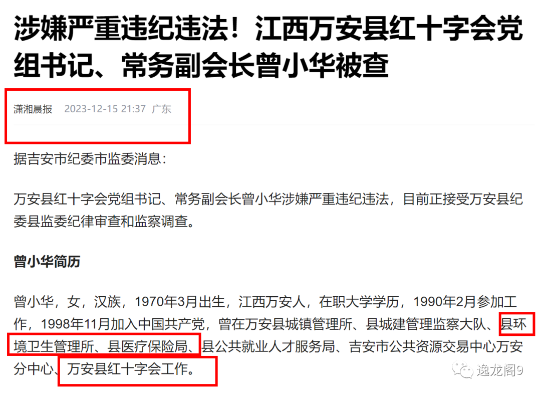 国药集团杨晓明被查，曾任国家疫苗研究中心主任，夸大新冠疫苗快又好！