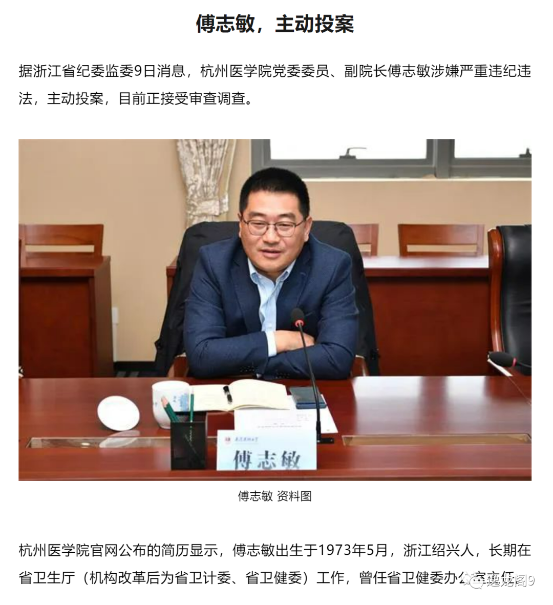 国药集团杨晓明被查，曾任国家疫苗研究中心主任，夸大新冠疫苗快又好！