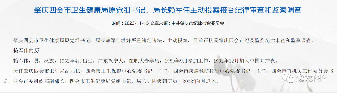 国药集团杨晓明被查，曾任国家疫苗研究中心主任，夸大新冠疫苗快又好！