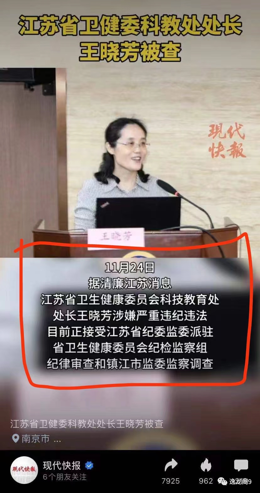 国药集团杨晓明被查，曾任国家疫苗研究中心主任，夸大新冠疫苗快又好！