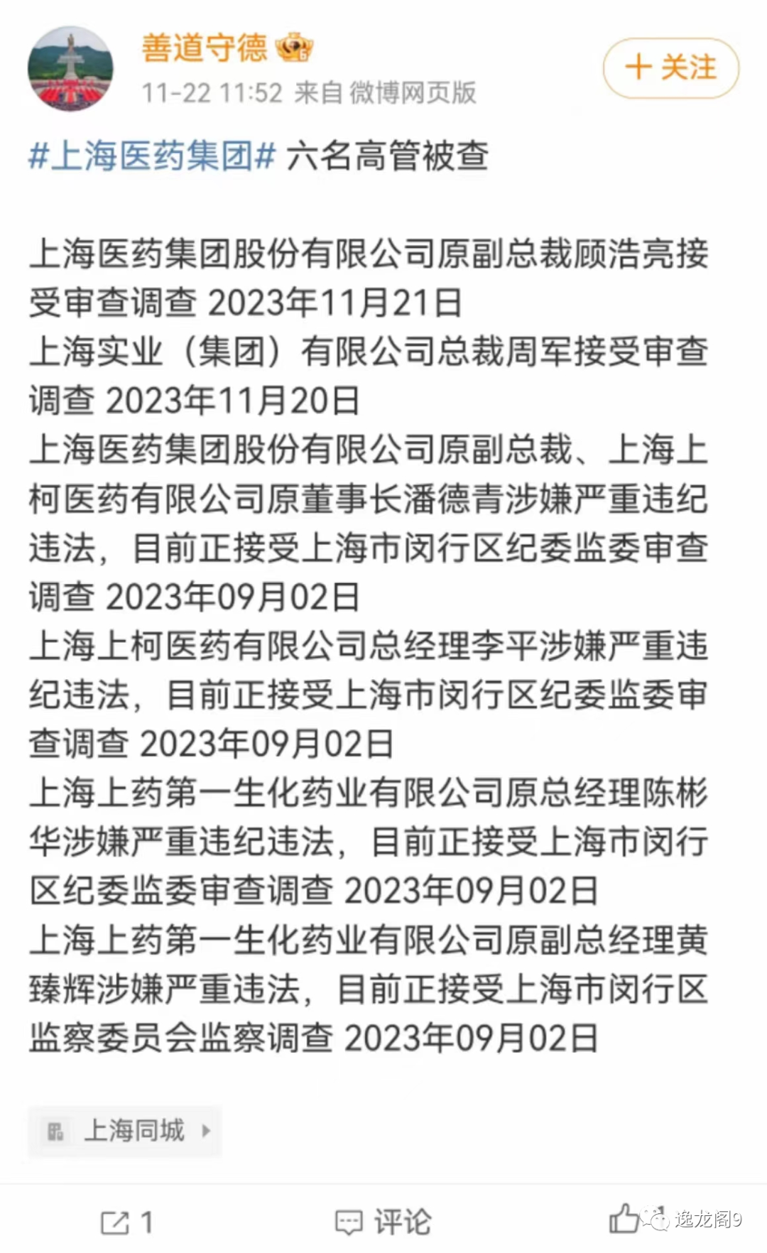 国药集团杨晓明被查，曾任国家疫苗研究中心主任，夸大新冠疫苗快又好！