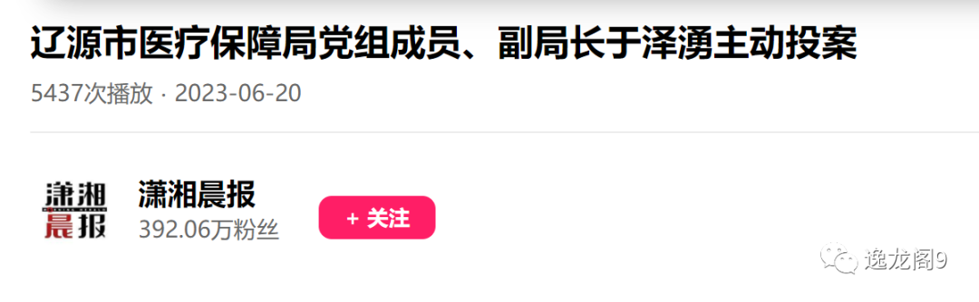 国药集团杨晓明被查，曾任国家疫苗研究中心主任，夸大新冠疫苗快又好！