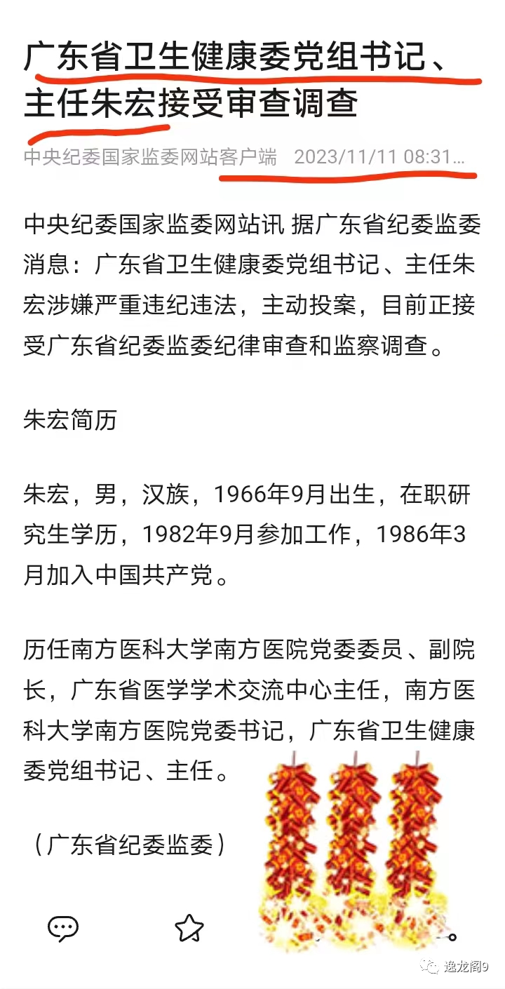 国药集团杨晓明被查，曾任国家疫苗研究中心主任，夸大新冠疫苗快又好！