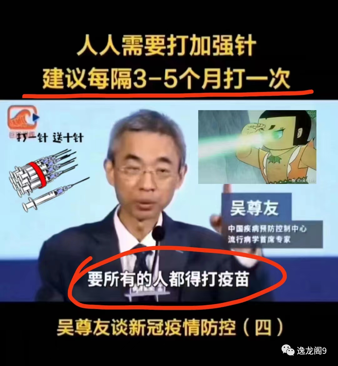 国药集团杨晓明被查，曾任国家疫苗研究中心主任，夸大新冠疫苗快又好！