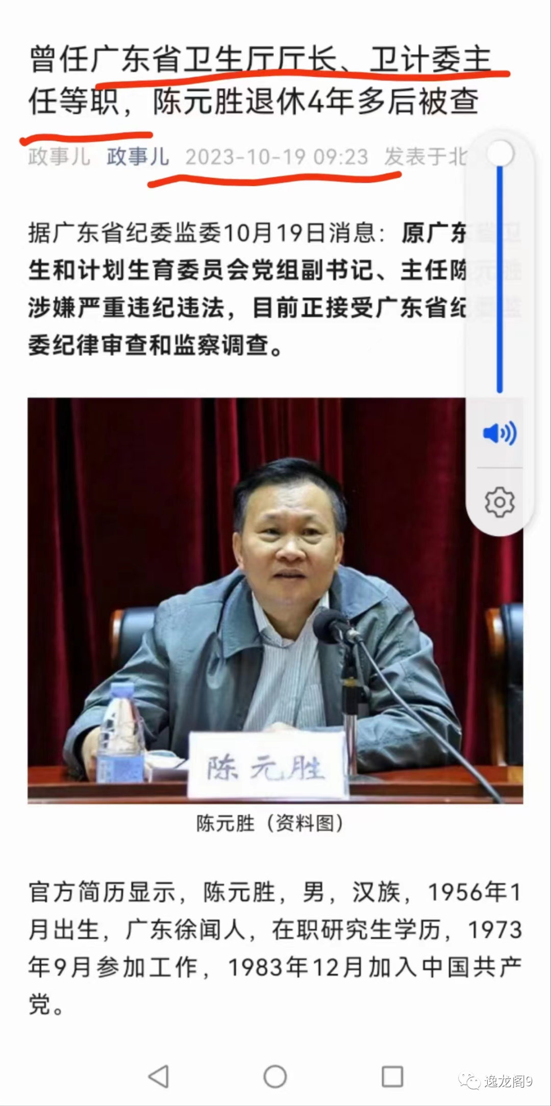 国药集团杨晓明被查，曾任国家疫苗研究中心主任，夸大新冠疫苗快又好！