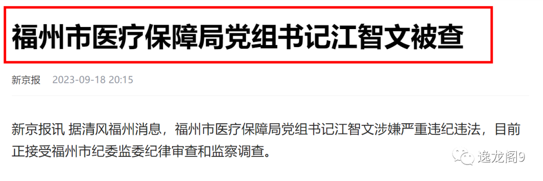 国药集团杨晓明被查，曾任国家疫苗研究中心主任，夸大新冠疫苗快又好！