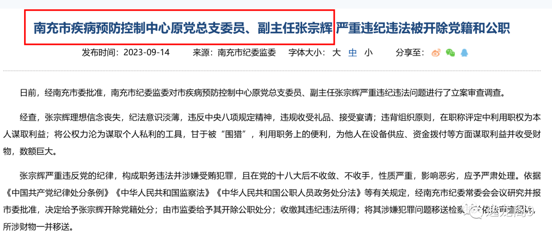 国药集团杨晓明被查，曾任国家疫苗研究中心主任，夸大新冠疫苗快又好！