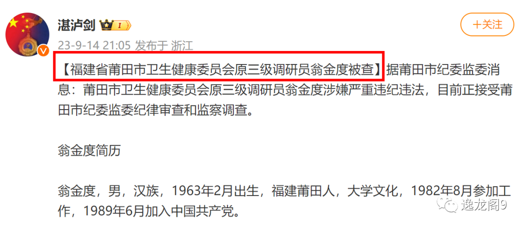 国药集团杨晓明被查，曾任国家疫苗研究中心主任，夸大新冠疫苗快又好！