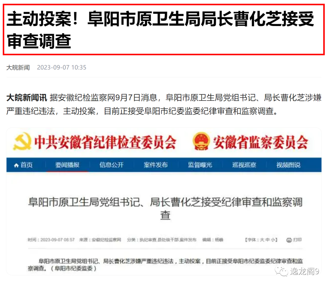 国药集团杨晓明被查，曾任国家疫苗研究中心主任，夸大新冠疫苗快又好！