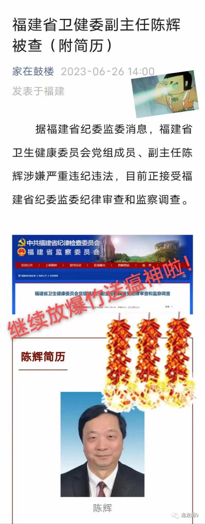 国药集团杨晓明被查，曾任国家疫苗研究中心主任，夸大新冠疫苗快又好！