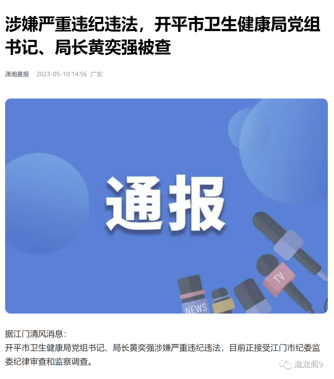 国药集团杨晓明被查，曾任国家疫苗研究中心主任，夸大新冠疫苗快又好！