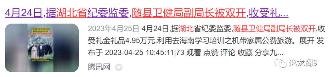 国药集团杨晓明被查，曾任国家疫苗研究中心主任，夸大新冠疫苗快又好！