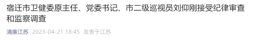 国药集团杨晓明被查，曾任国家疫苗研究中心主任，夸大新冠疫苗快又好！