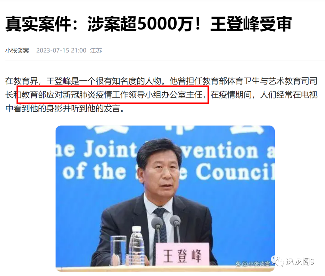 国药集团杨晓明被查，曾任国家疫苗研究中心主任，夸大新冠疫苗快又好！