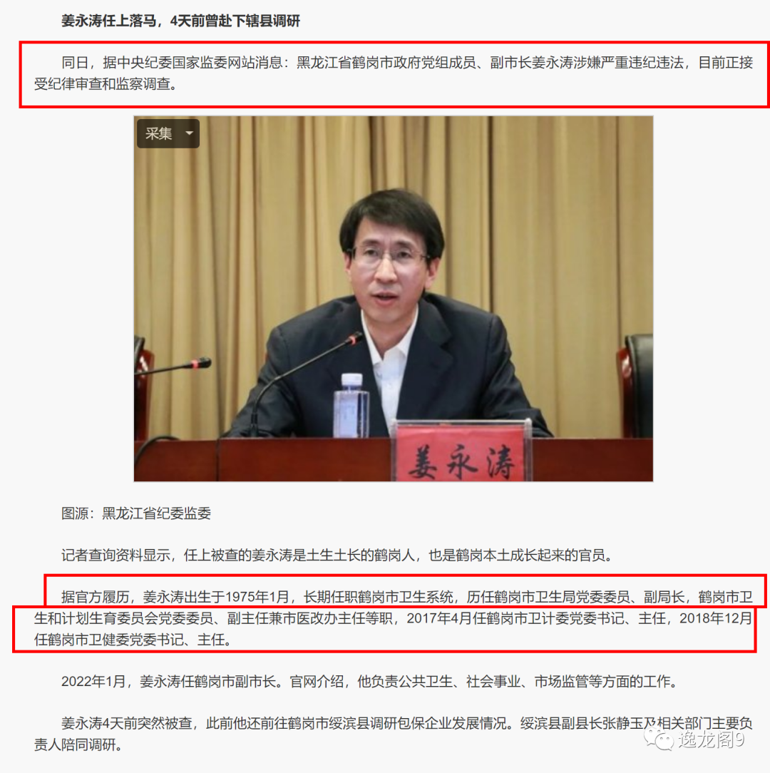 国药集团杨晓明被查，曾任国家疫苗研究中心主任，夸大新冠疫苗快又好！