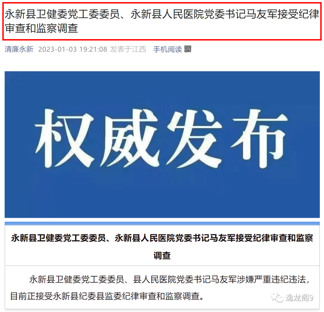 国药集团杨晓明被查，曾任国家疫苗研究中心主任，夸大新冠疫苗快又好！