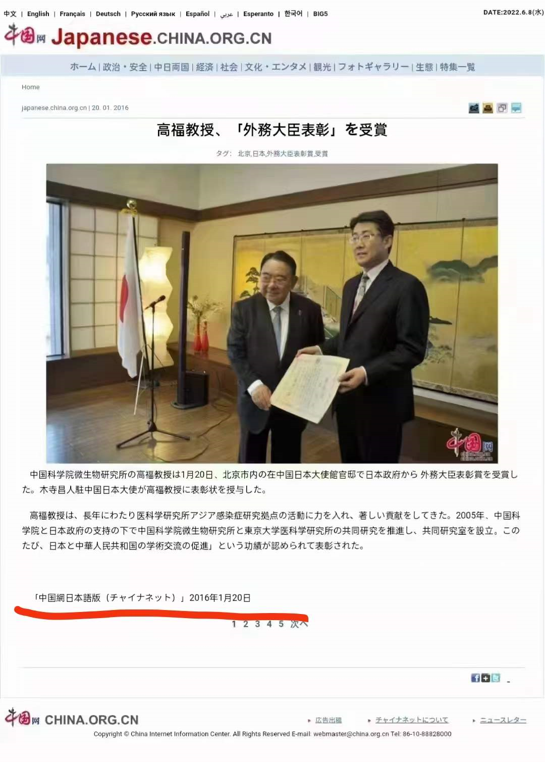 国药集团杨晓明被查，曾任国家疫苗研究中心主任，夸大新冠疫苗快又好！