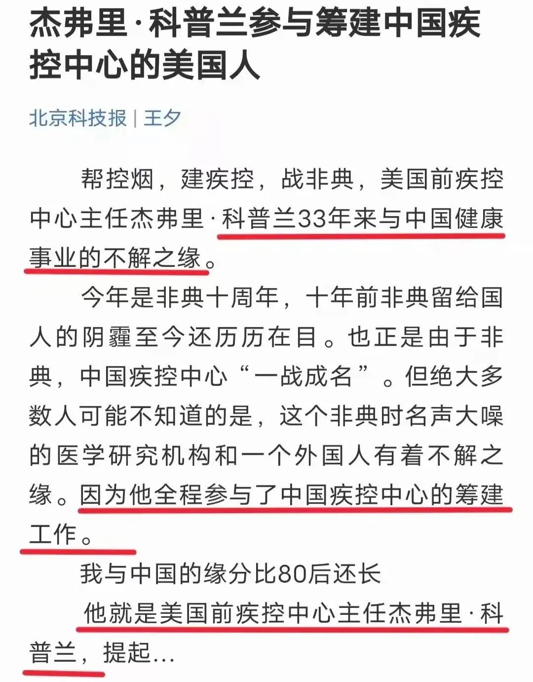 国药集团杨晓明被查，曾任国家疫苗研究中心主任，夸大新冠疫苗快又好！