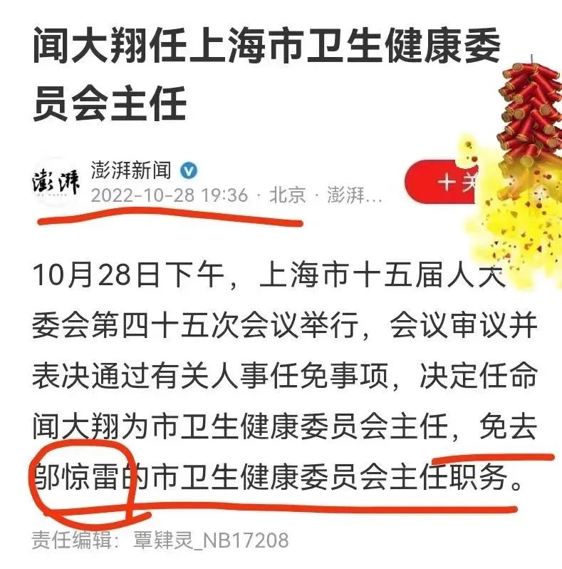 国药集团杨晓明被查，曾任国家疫苗研究中心主任，夸大新冠疫苗快又好！