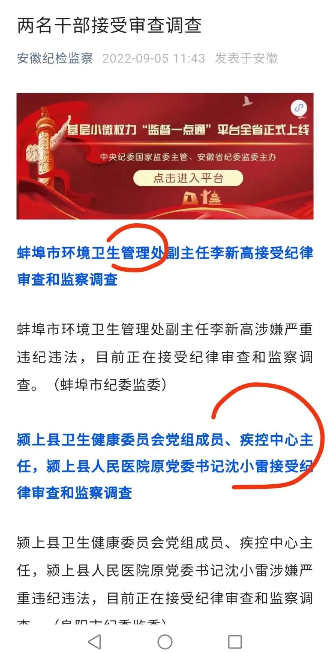 国药集团杨晓明被查，曾任国家疫苗研究中心主任，夸大新冠疫苗快又好！