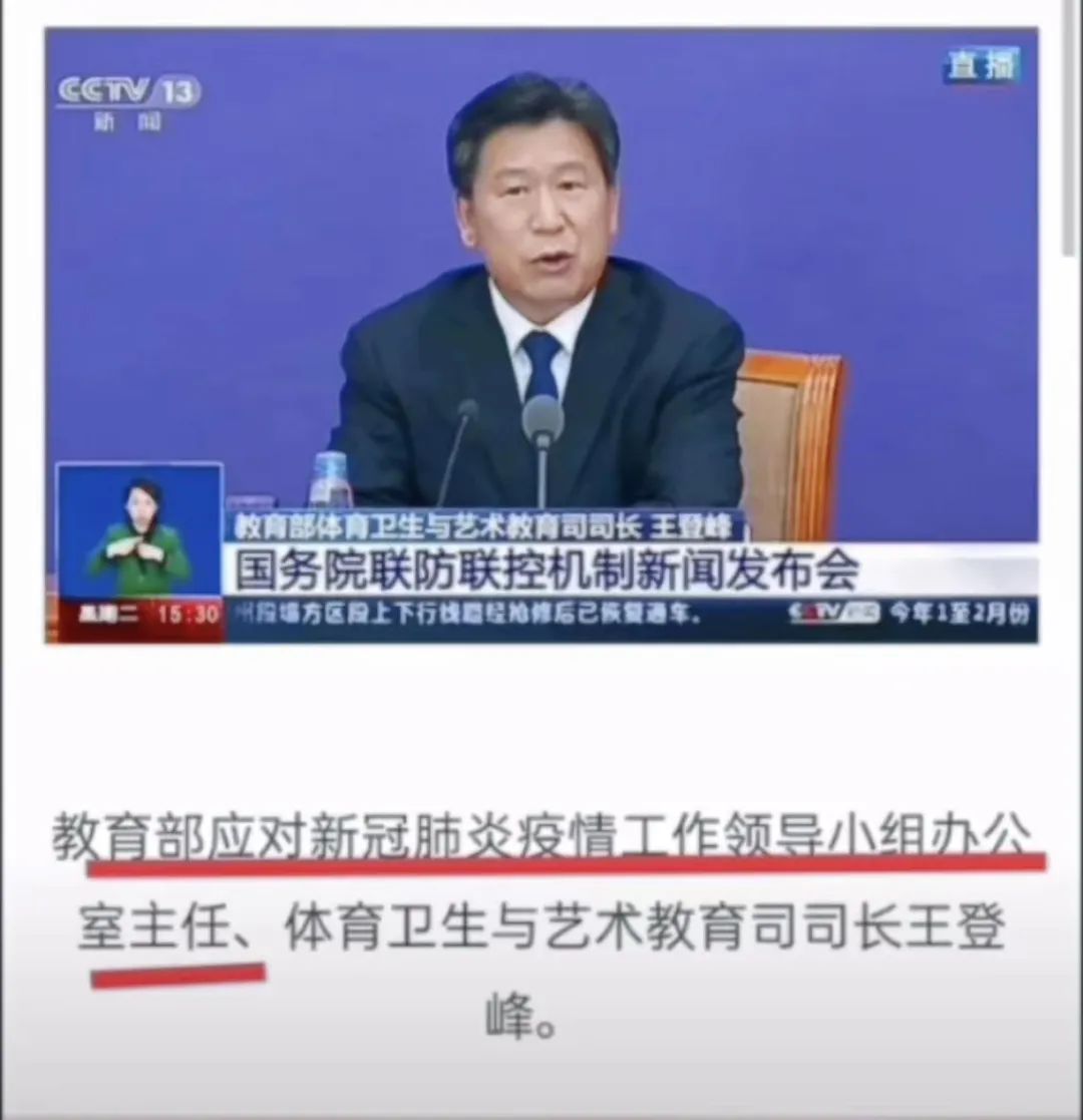 国药集团杨晓明被查，曾任国家疫苗研究中心主任，夸大新冠疫苗快又好！