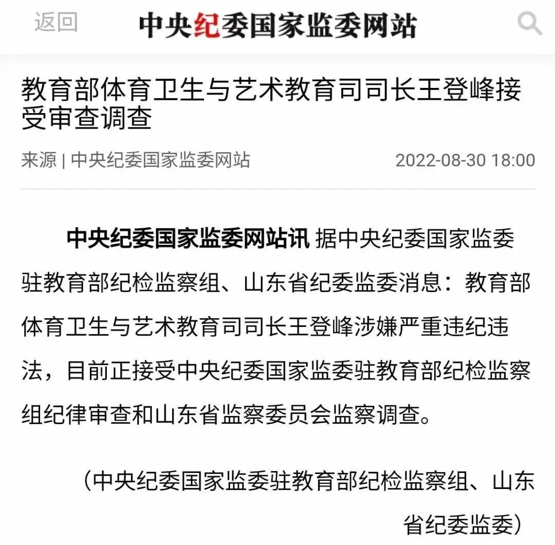 国药集团杨晓明被查，曾任国家疫苗研究中心主任，夸大新冠疫苗快又好！