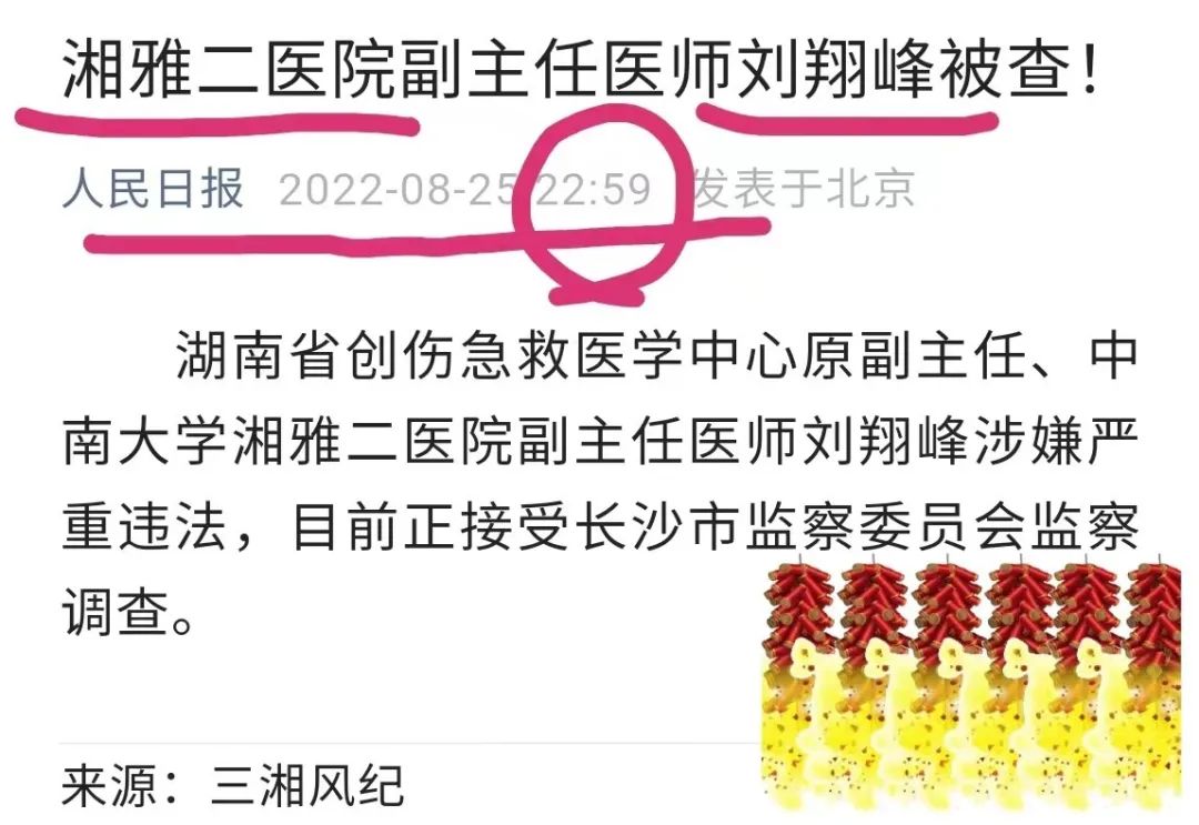 国药集团杨晓明被查，曾任国家疫苗研究中心主任，夸大新冠疫苗快又好！