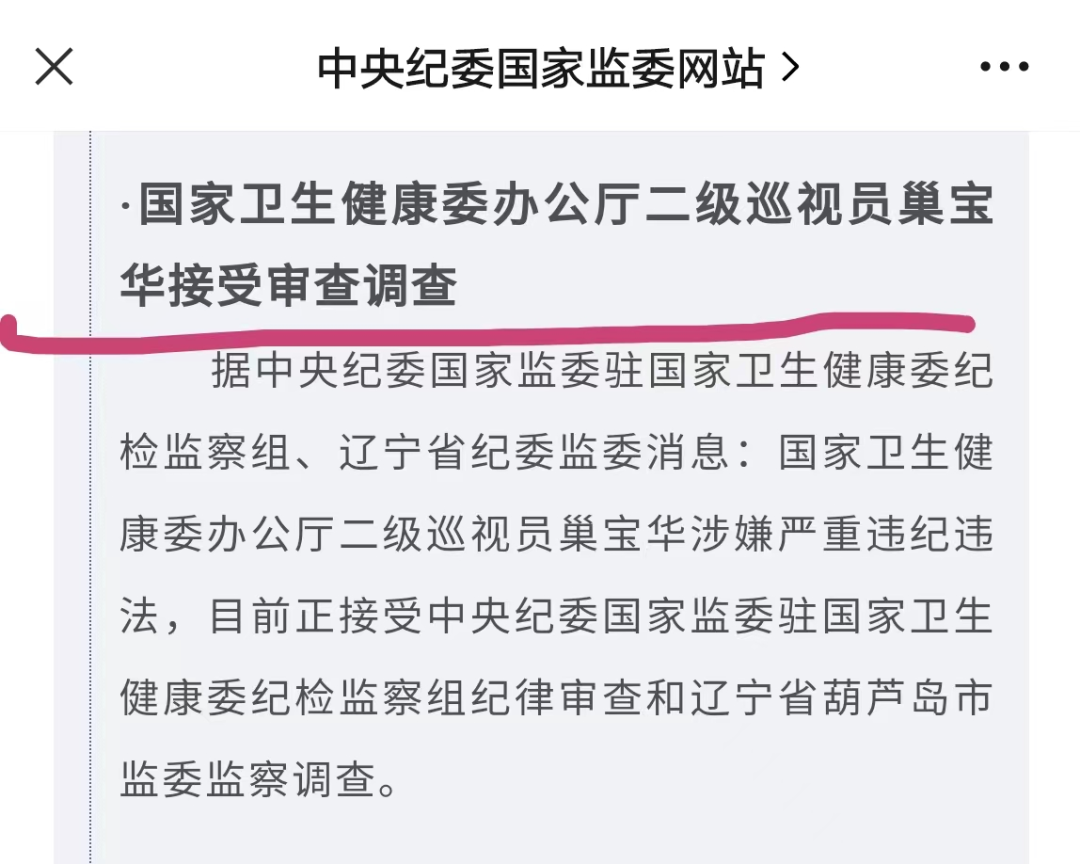 国药集团杨晓明被查，曾任国家疫苗研究中心主任，夸大新冠疫苗快又好！