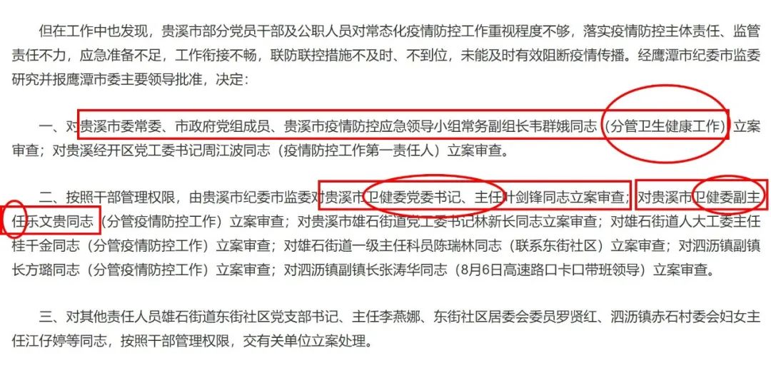 国药集团杨晓明被查，曾任国家疫苗研究中心主任，夸大新冠疫苗快又好！