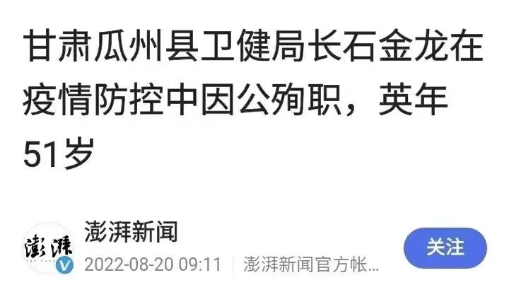 国药集团杨晓明被查，曾任国家疫苗研究中心主任，夸大新冠疫苗快又好！