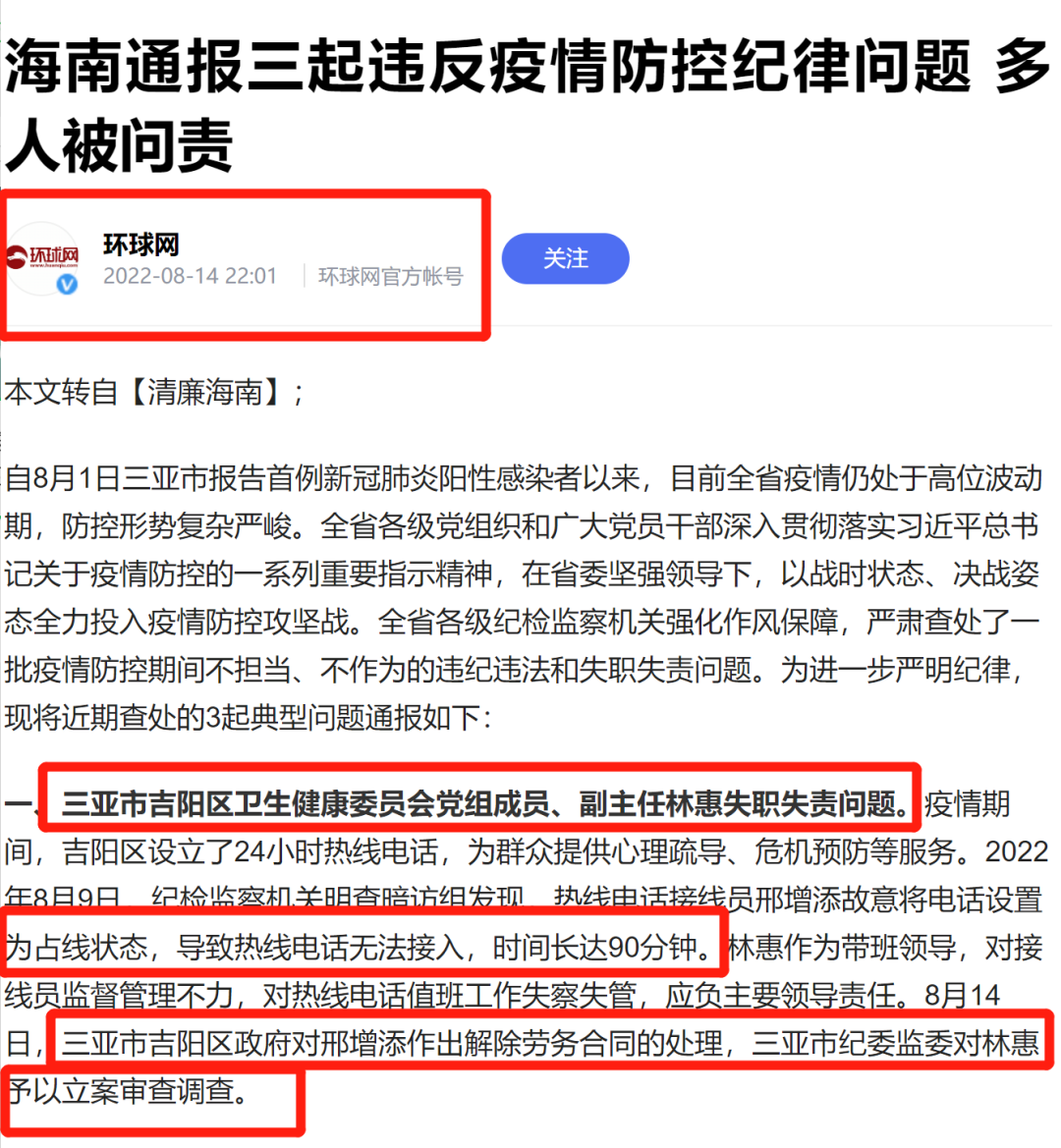 国药集团杨晓明被查，曾任国家疫苗研究中心主任，夸大新冠疫苗快又好！