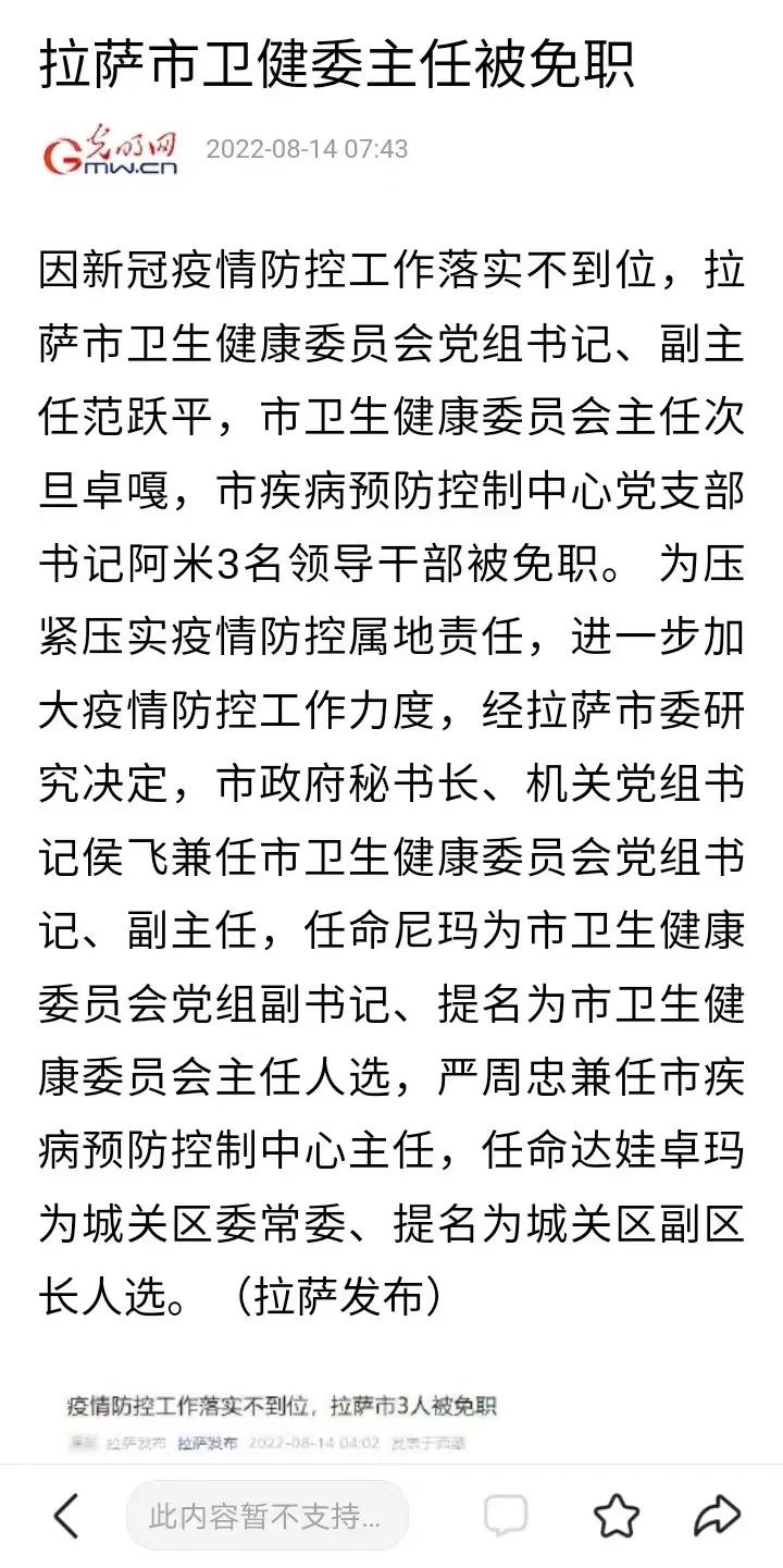 国药集团杨晓明被查，曾任国家疫苗研究中心主任，夸大新冠疫苗快又好！