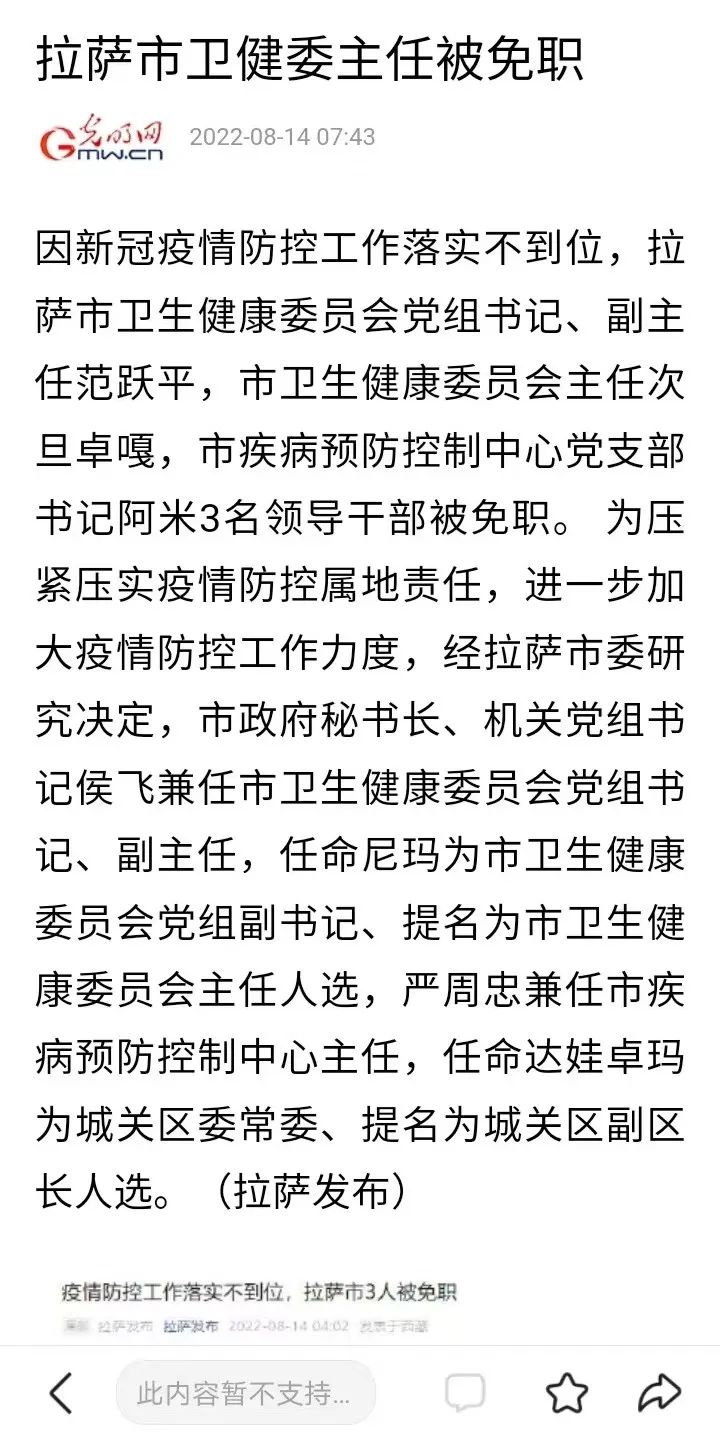 国药集团杨晓明被查，曾任国家疫苗研究中心主任，夸大新冠疫苗快又好！