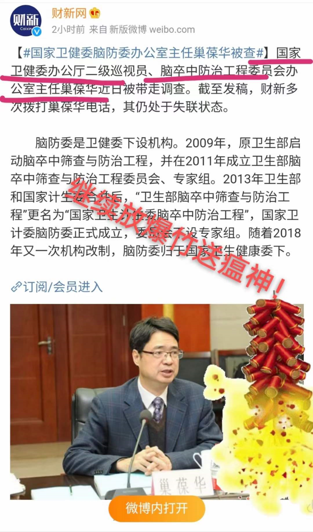 国药集团杨晓明被查，曾任国家疫苗研究中心主任，夸大新冠疫苗快又好！