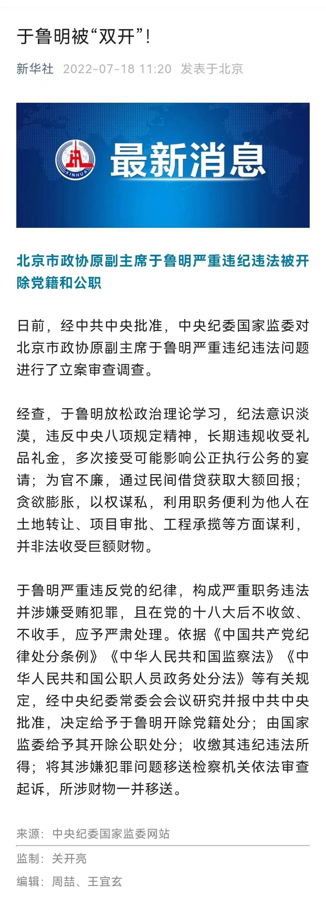 国药集团杨晓明被查，曾任国家疫苗研究中心主任，夸大新冠疫苗快又好！